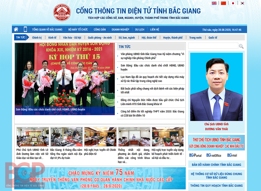 Bắc Giang tăng 5 bậc về xếp hạng chỉ số Trang/Cổng thông tin điện tử năm 2019